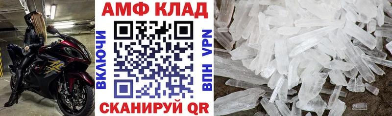 Амфетамин 97%  Купить где  Чкаловск 