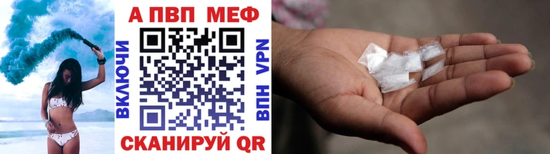 Купить  Чкаловск  Alpha PVP Соль 