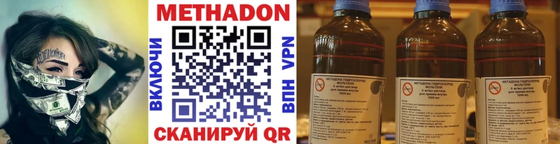 МЕТАДОН белоснежный  Купить где  Чкаловск 